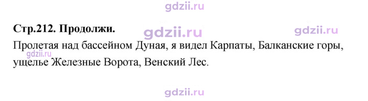 Скан решения номера 212
