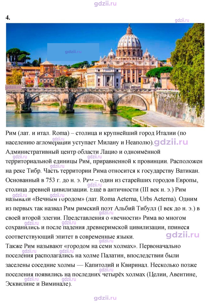 Скан решения номера 213