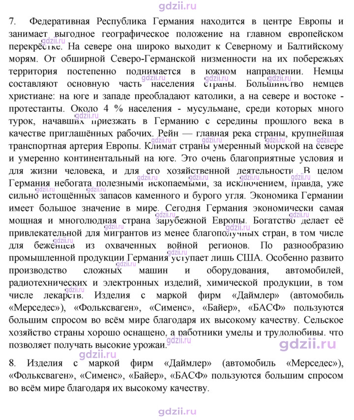 Скан решения номера 213