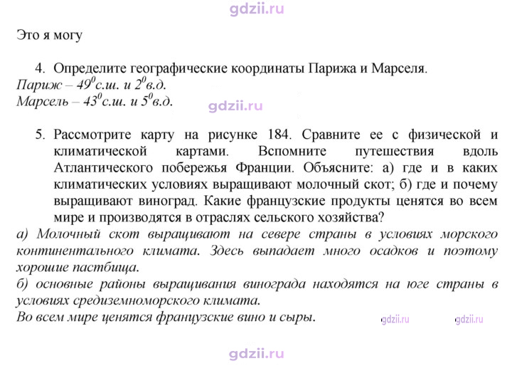 Скан решения номера 213