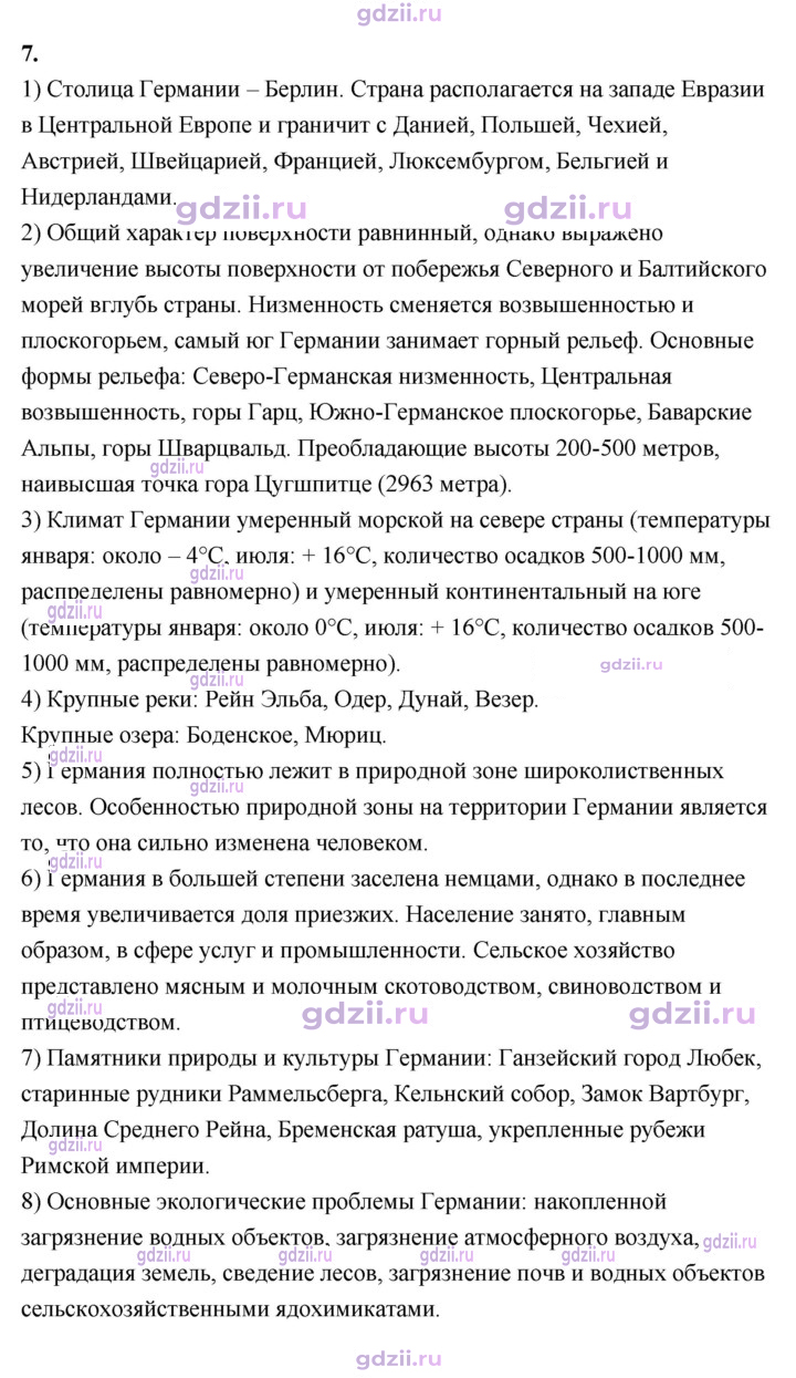 Скан решения номера 217