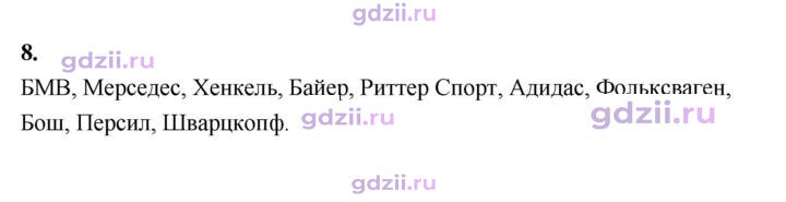 Скан решения номера 217