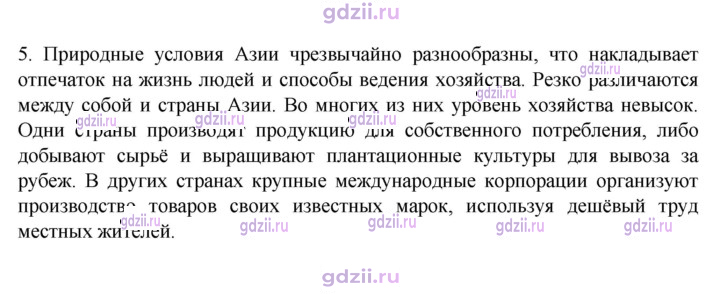 Скан решения номера 217