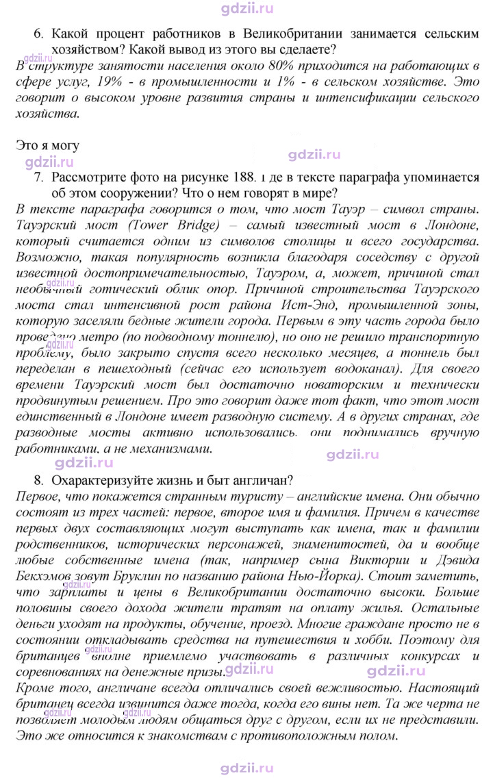 Скан решения номера 217