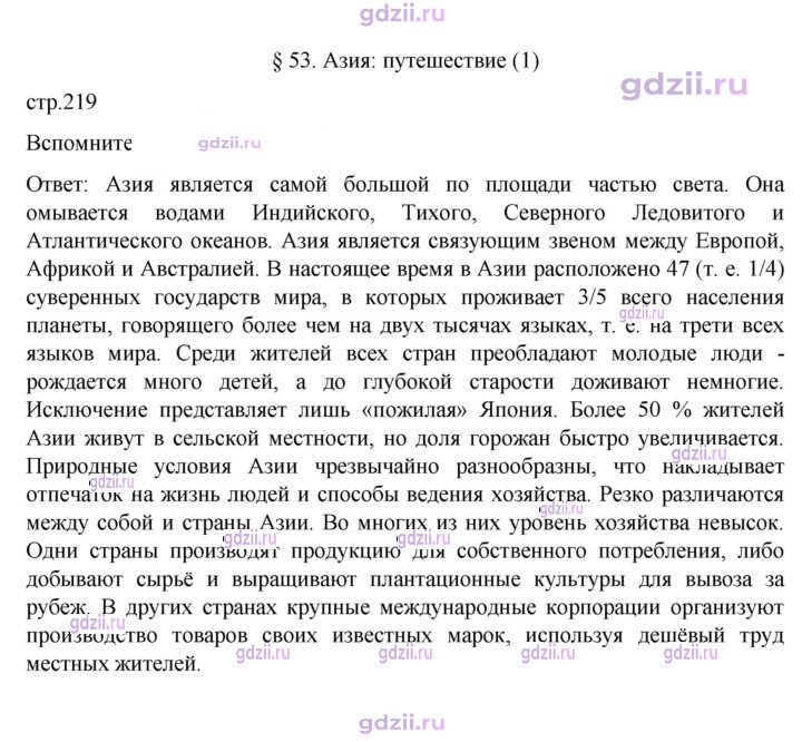Скан решения номера 219