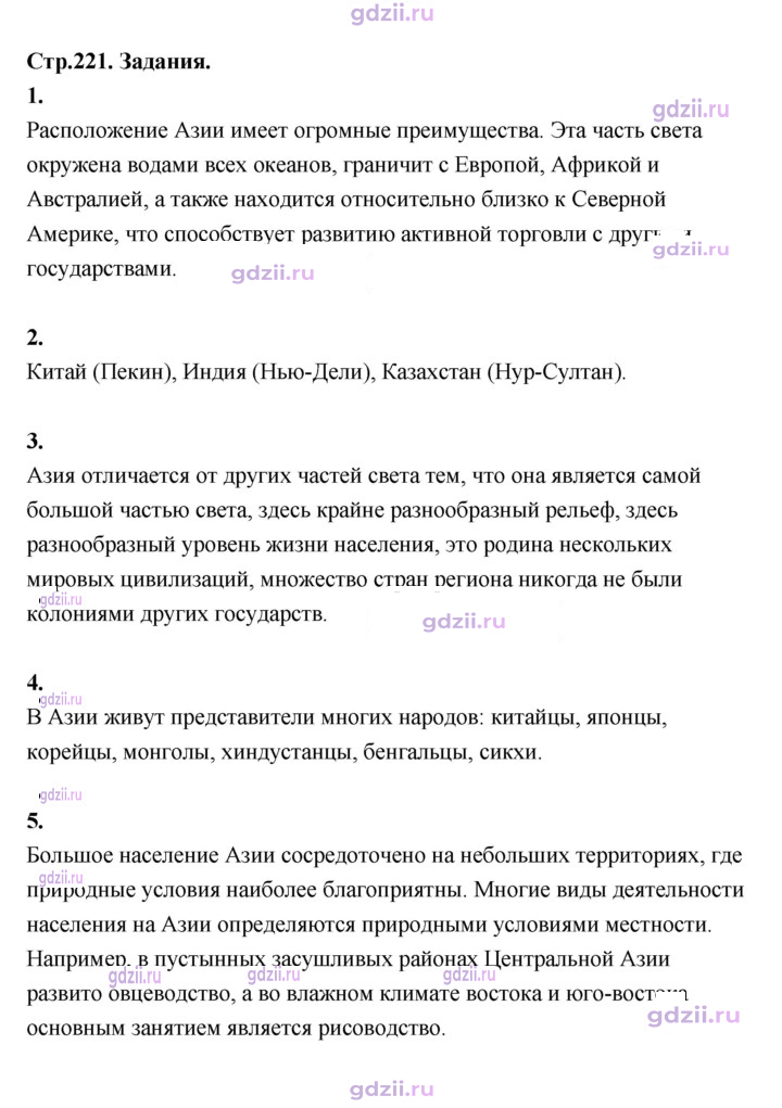Скан решения номера 221