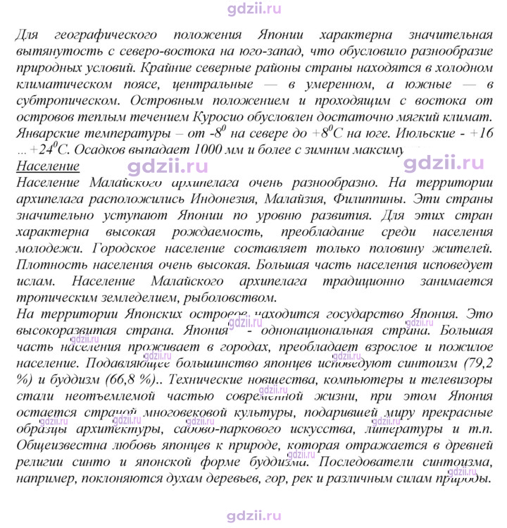 Скан решения номера 221