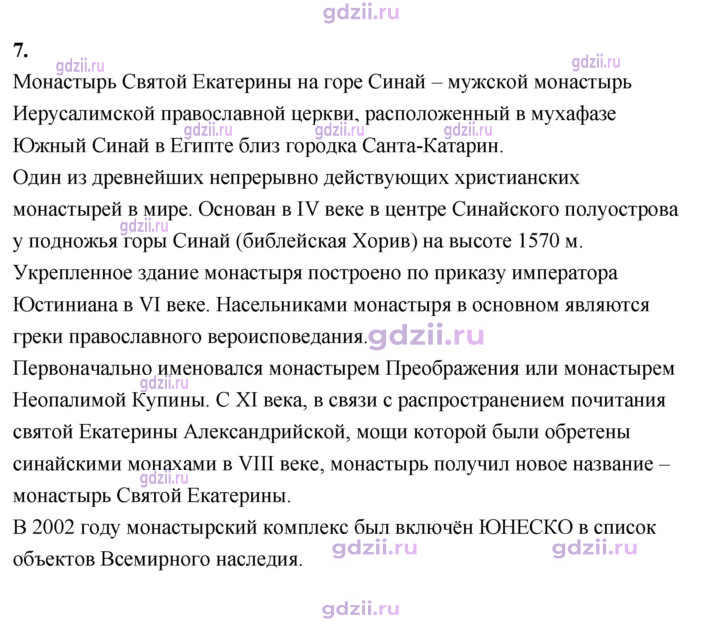 Скан решения номера 221
