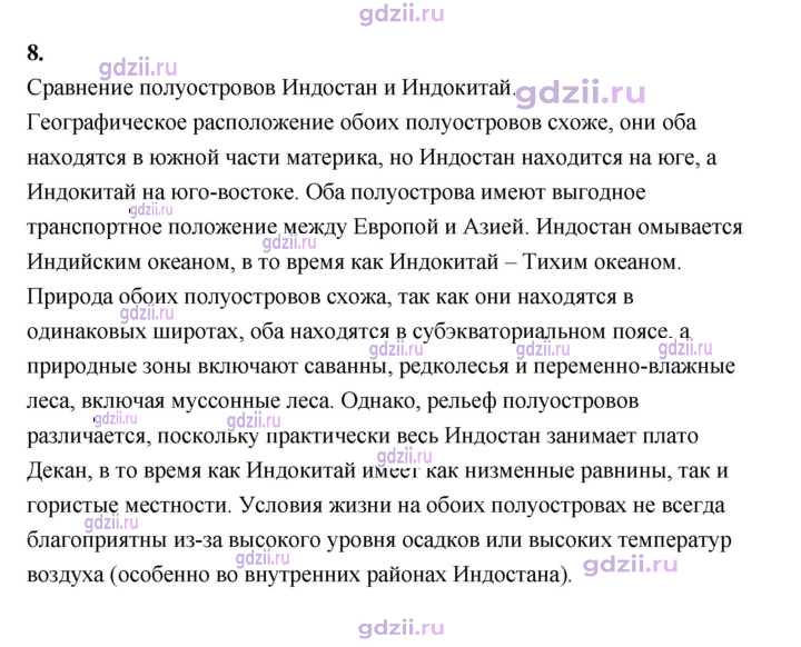 Скан решения номера 221