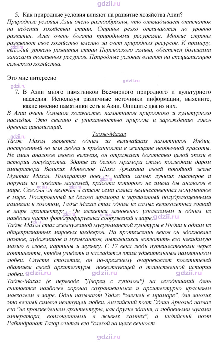 Скан решения номера 221