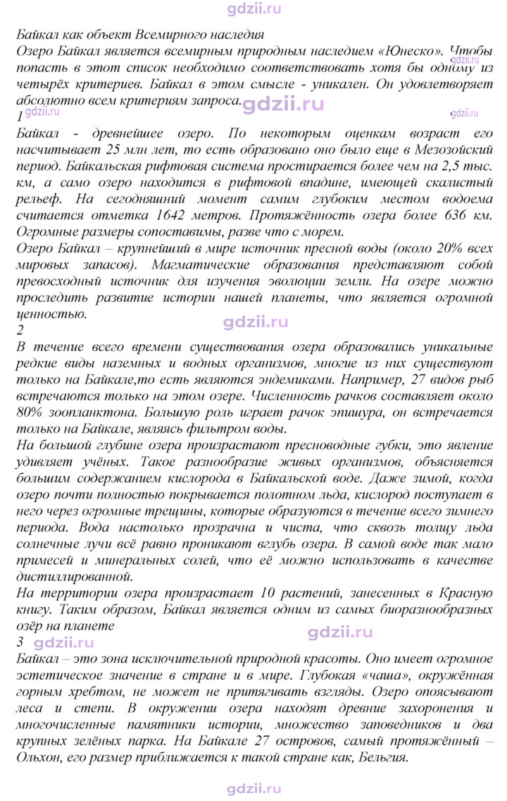 Скан решения номера 221