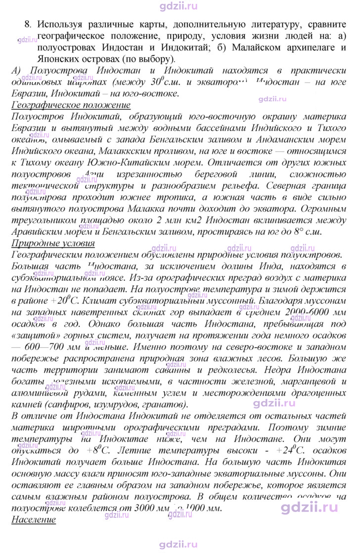 Скан решения номера 221