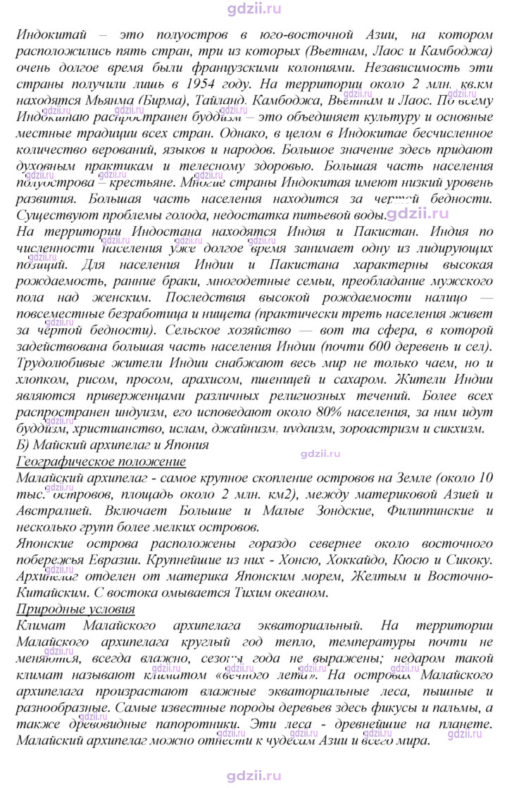 Скан решения номера 221