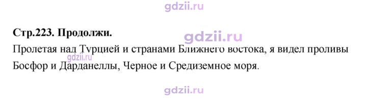Скан решения номера 223