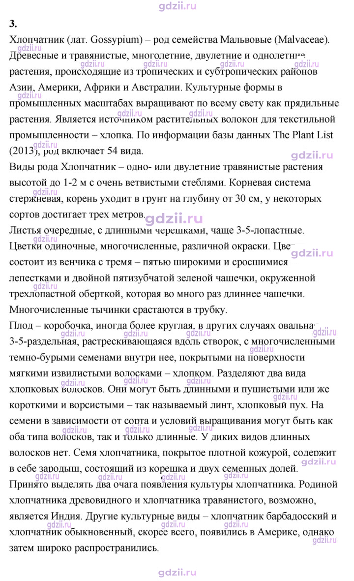 Скан решения номера 225