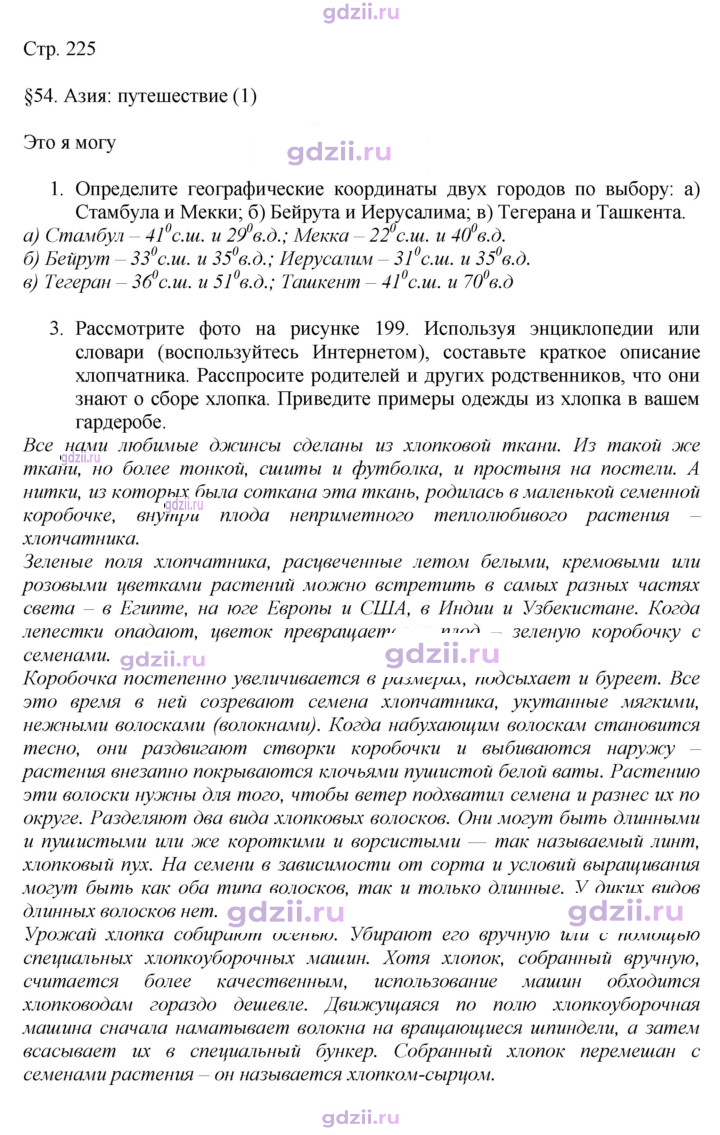 Скан решения номера 225