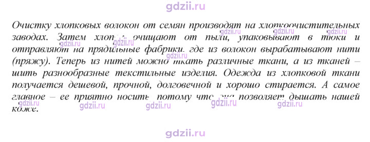 Скан решения номера 225