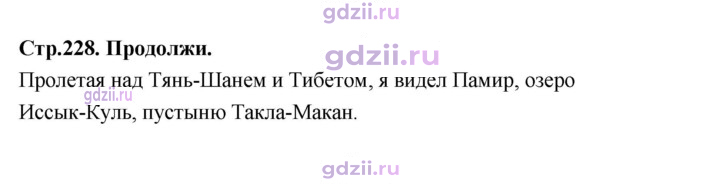 Скан решения номера 228
