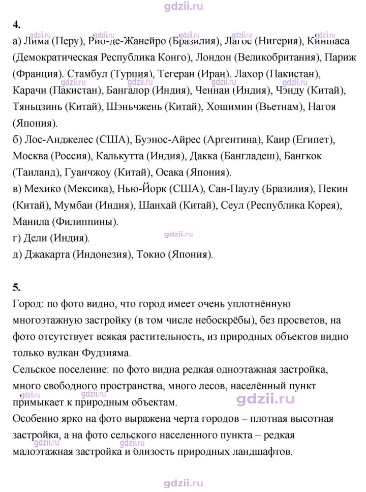 Скан решения номера 23