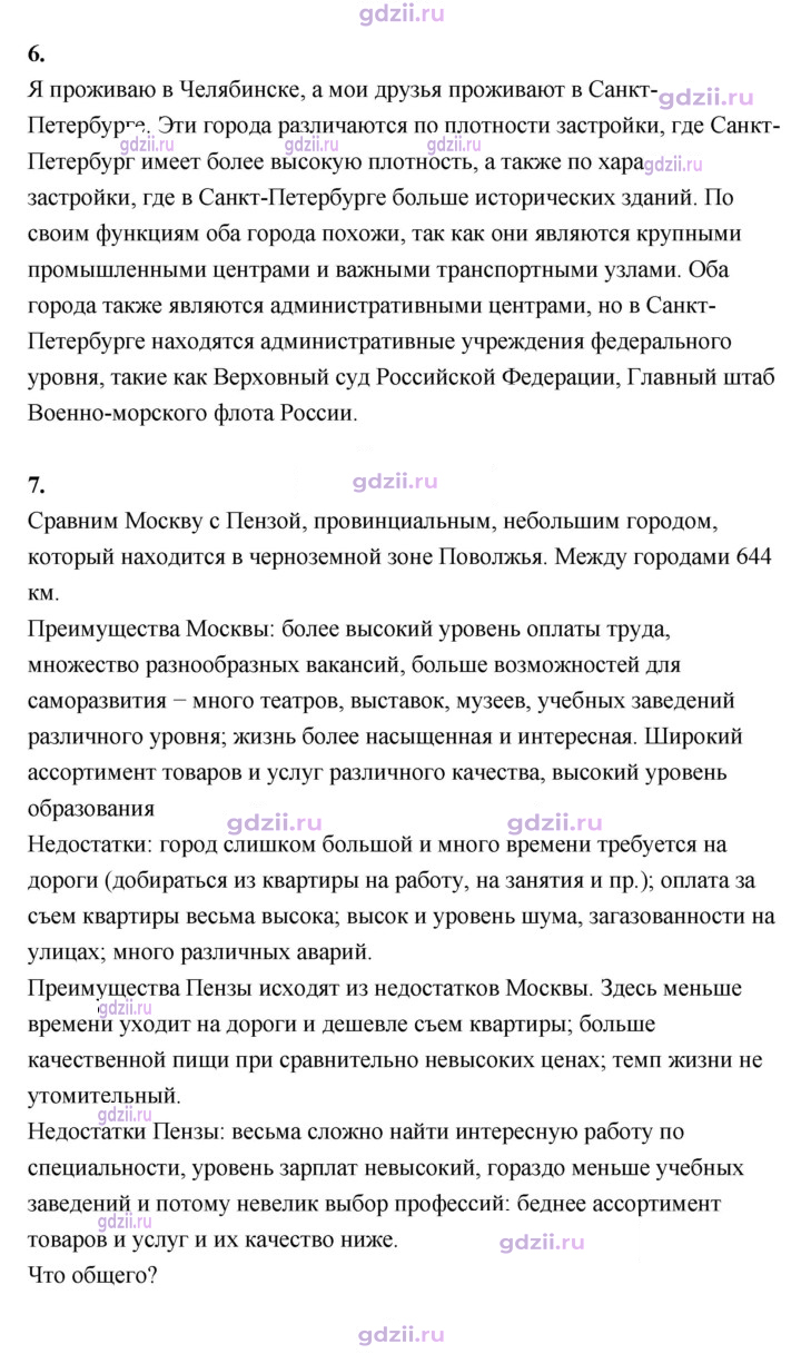 Скан решения номера 23