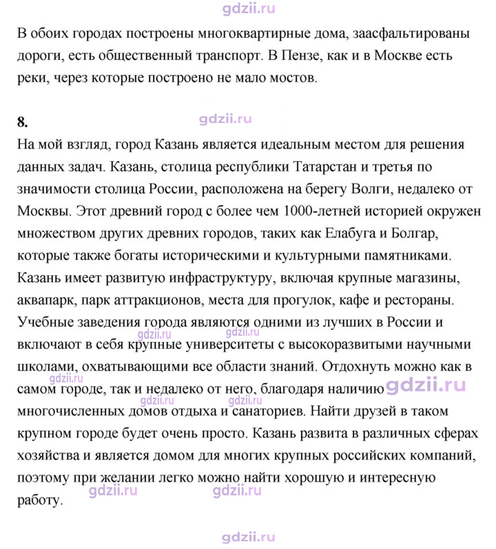 Скан решения номера 23
