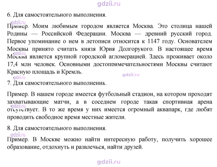 Скан решения номера 23