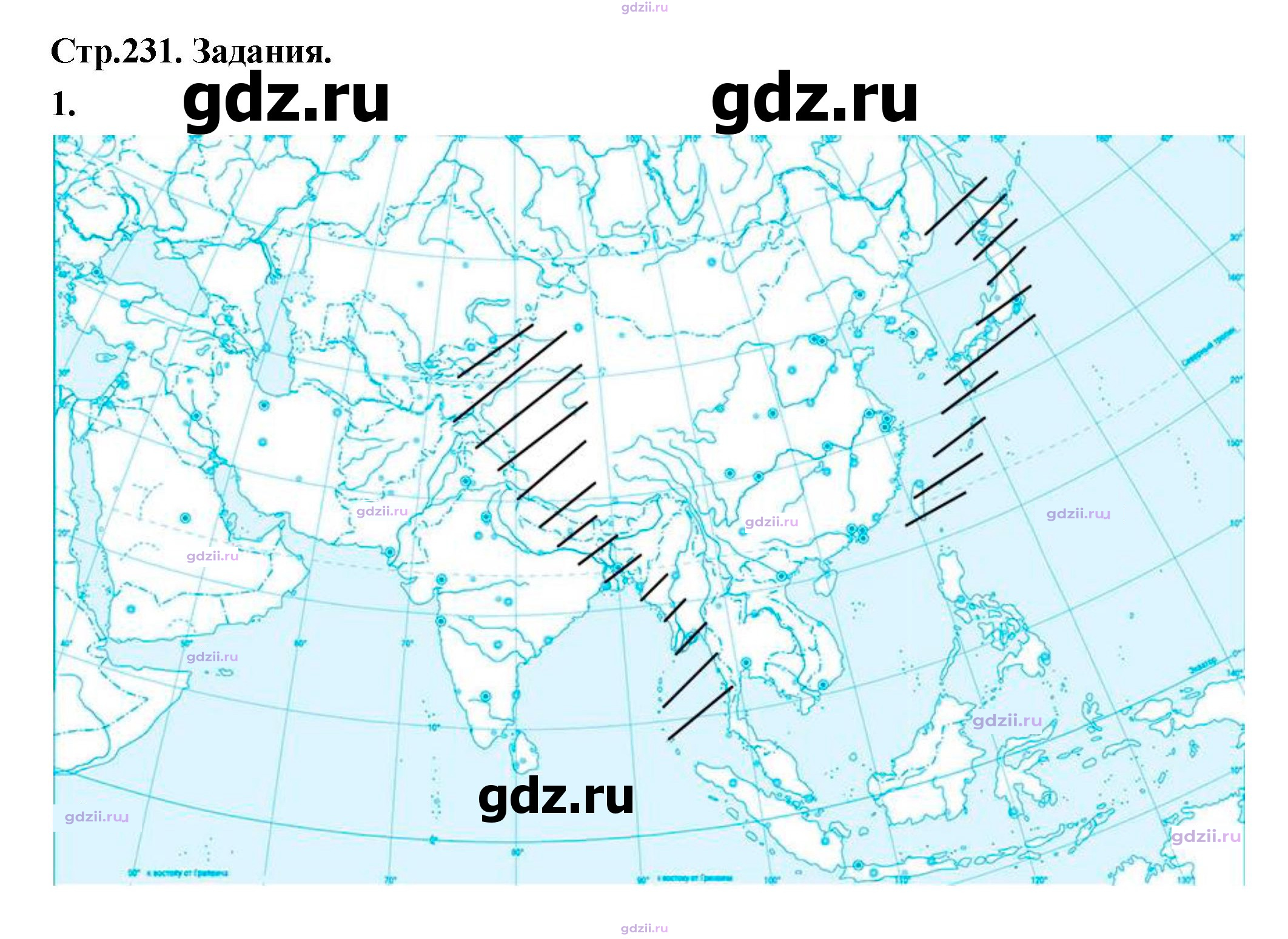 Скан решения номера 231