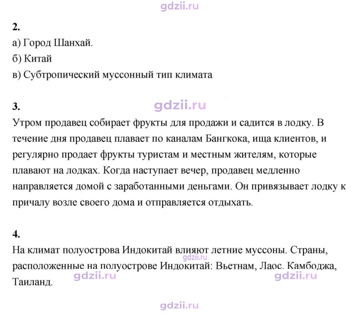 Скан решения номера 231