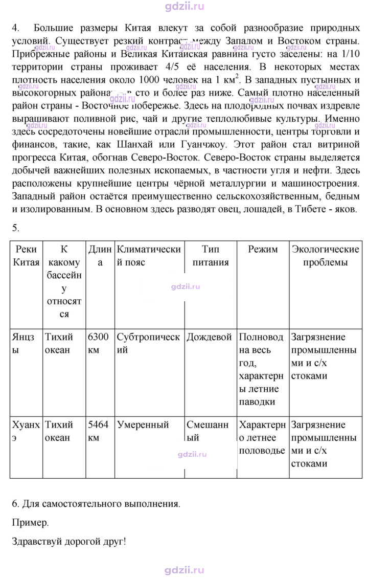 Скан решения номера 231