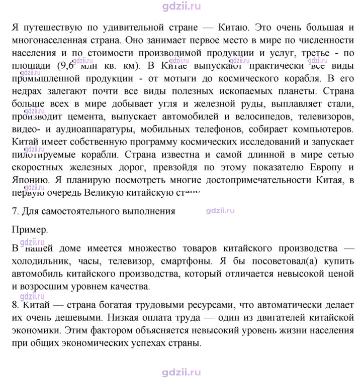 Скан решения номера 231