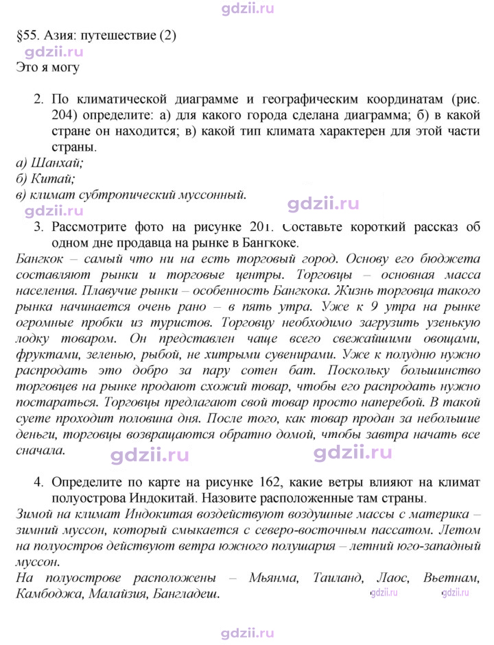 Скан решения номера 231