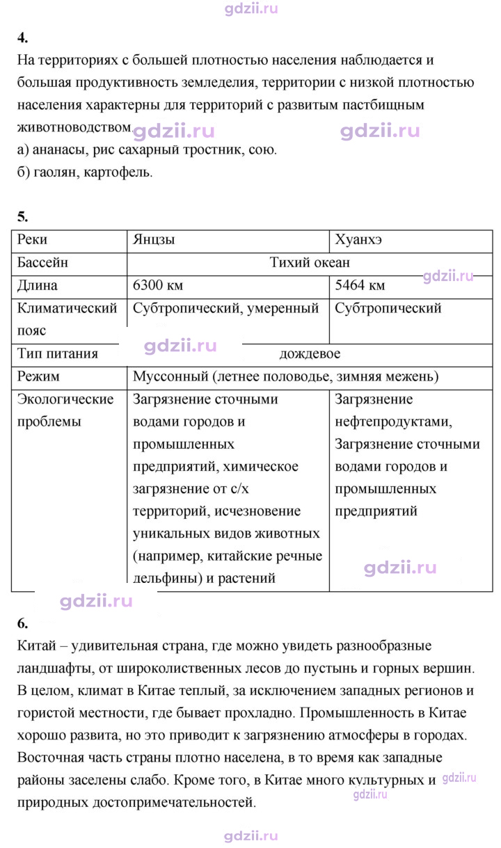 Скан решения номера 235