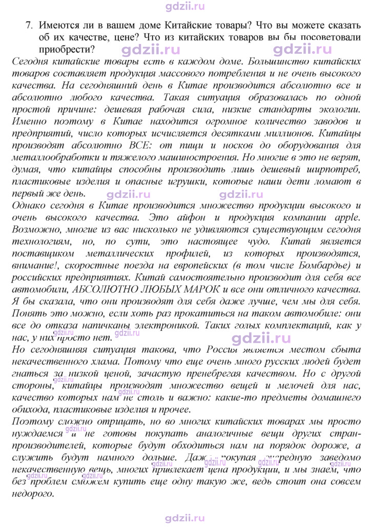 Скан решения номера 235