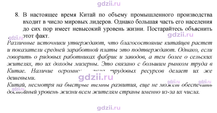 Скан решения номера 235