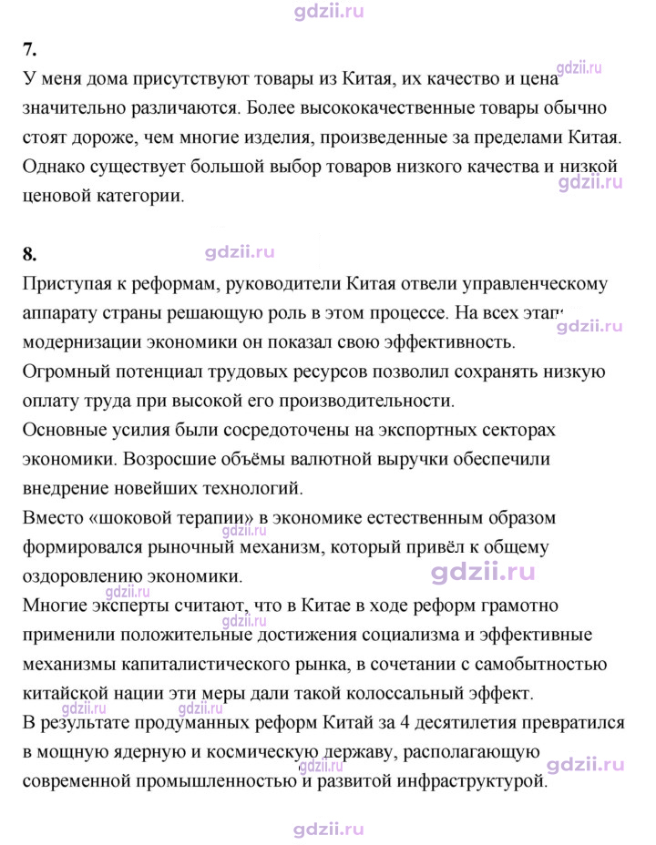 Скан решения номера 235