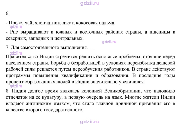 Скан решения номера 235