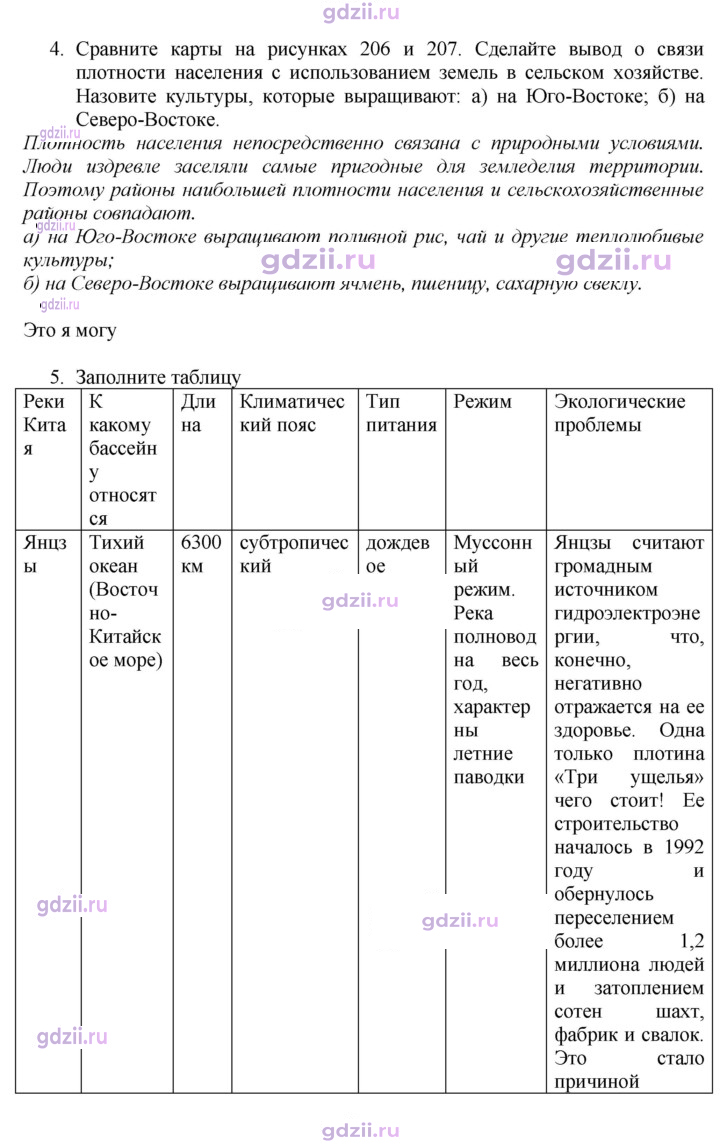 Скан решения номера 235