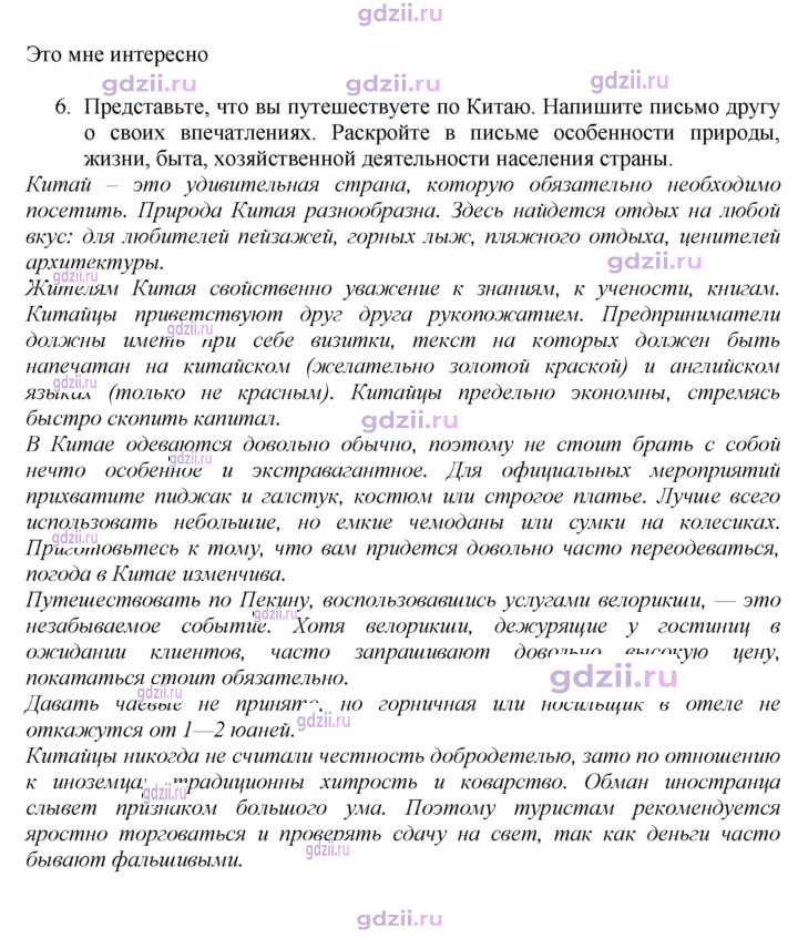 Скан решения номера 235