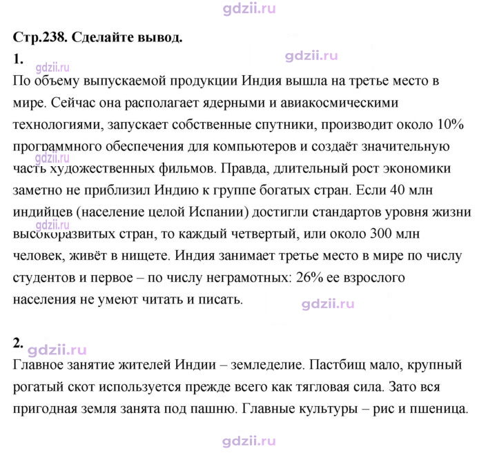 Скан решения номера 238