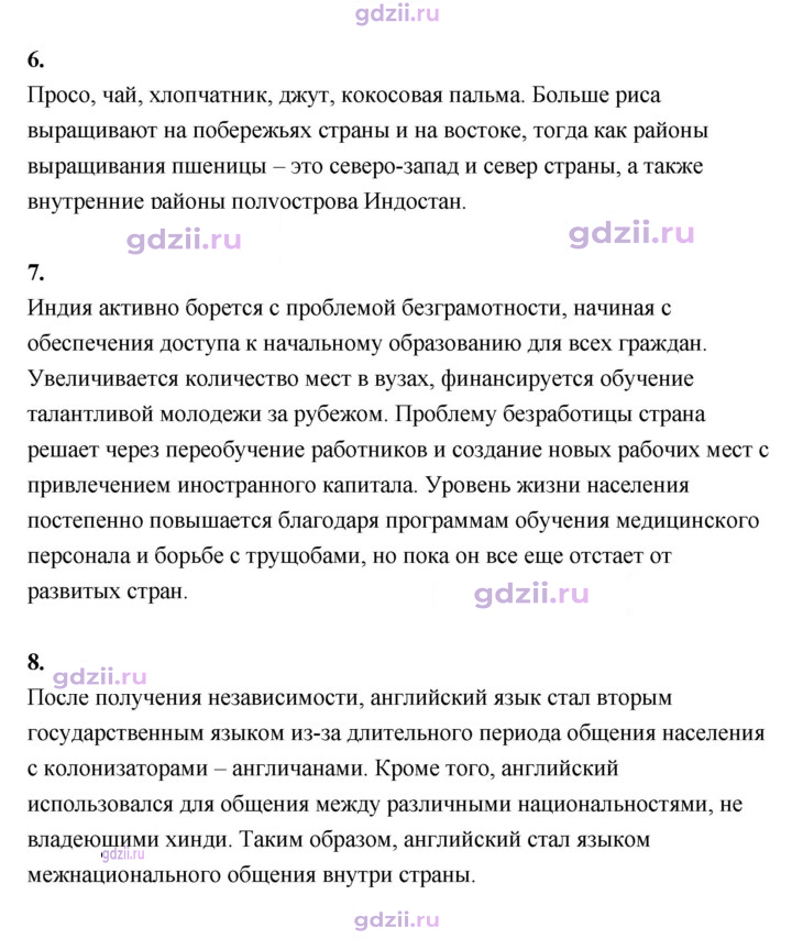 Скан решения номера 239
