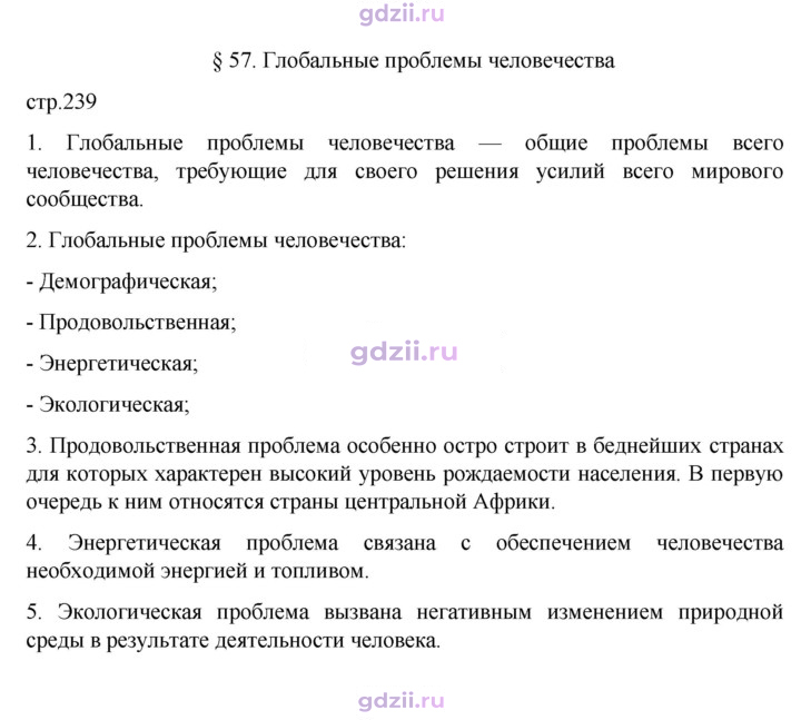 Скан решения номера 239