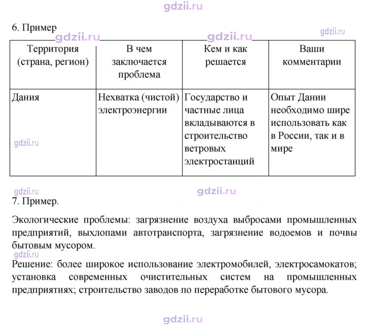 Скан решения номера 239