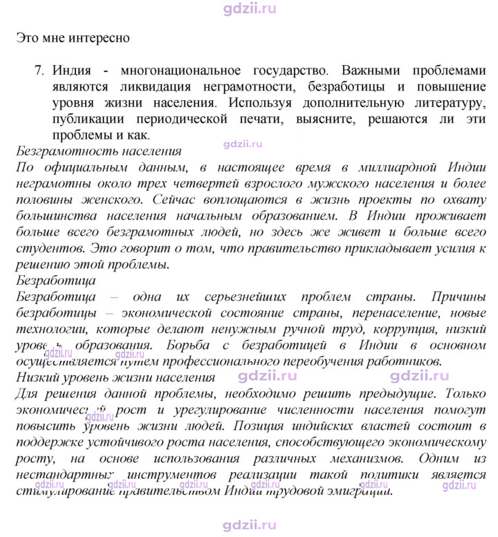 Скан решения номера 239