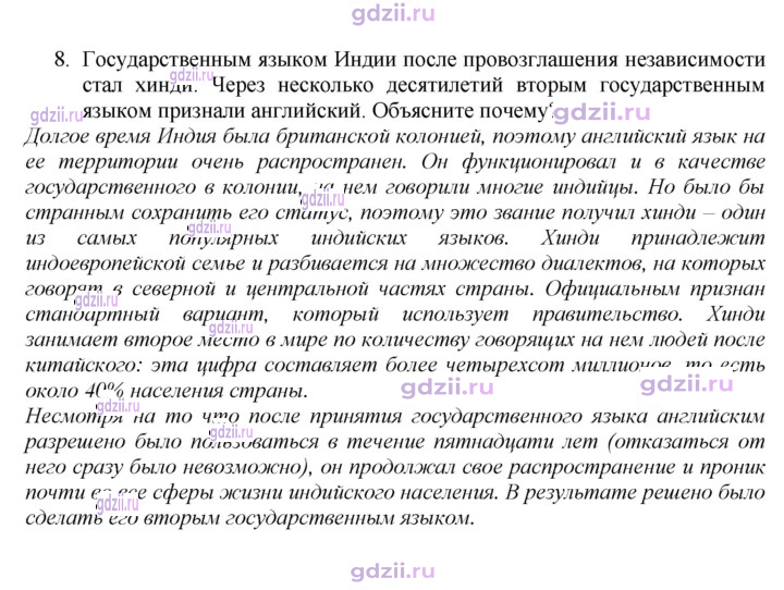 Скан решения номера 239