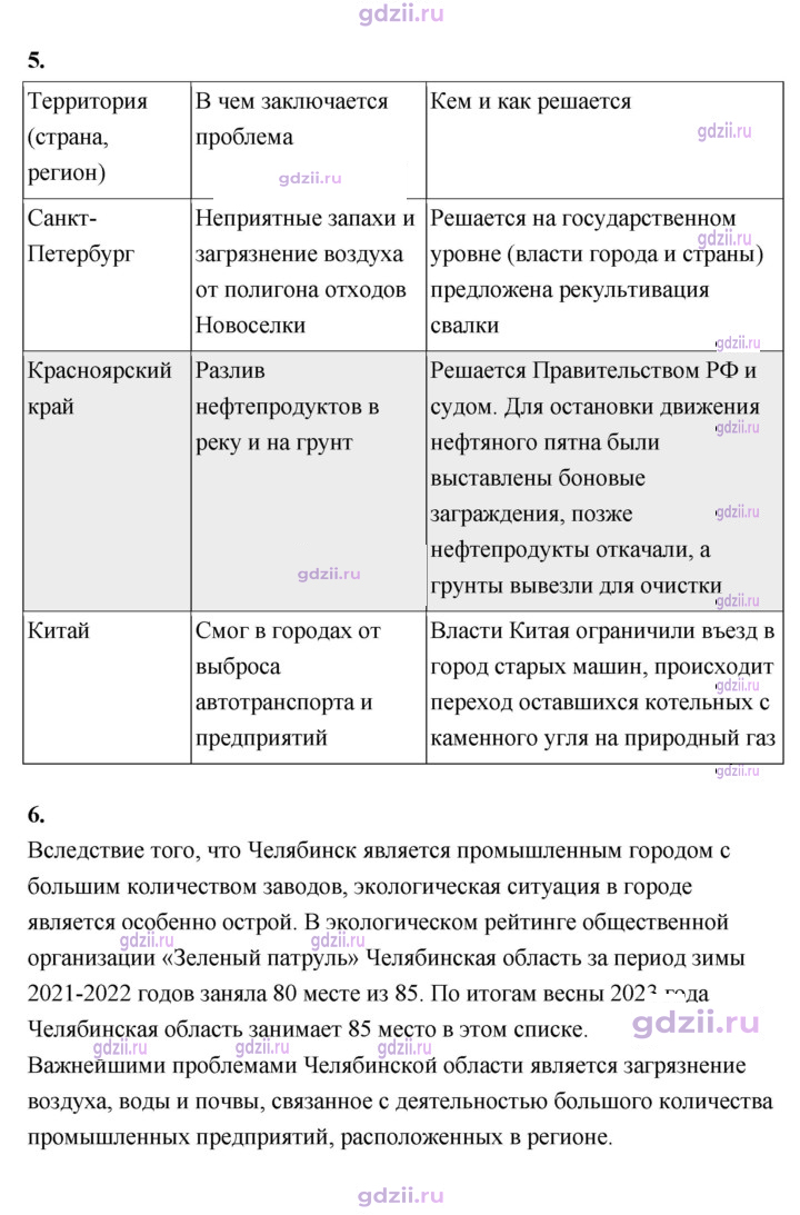 Скан решения номера 243