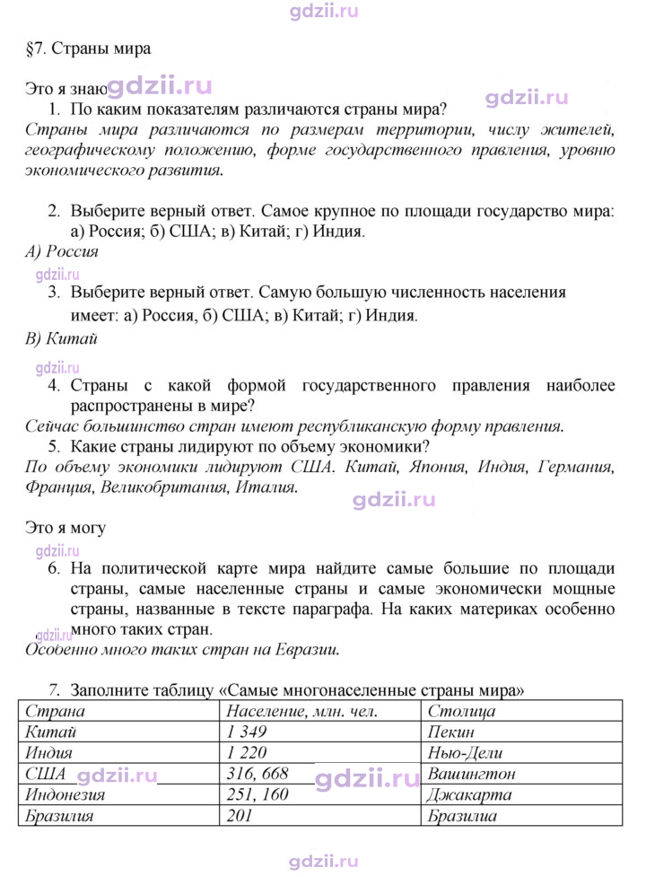 Скан решения номера 26