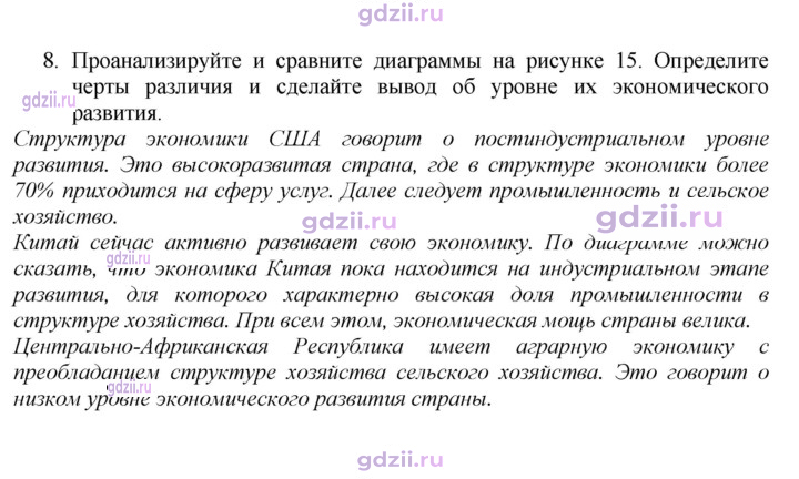 Скан решения номера 26