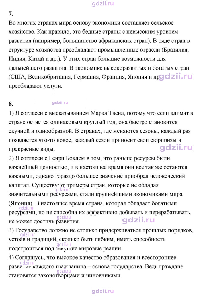 Скан решения номера 27