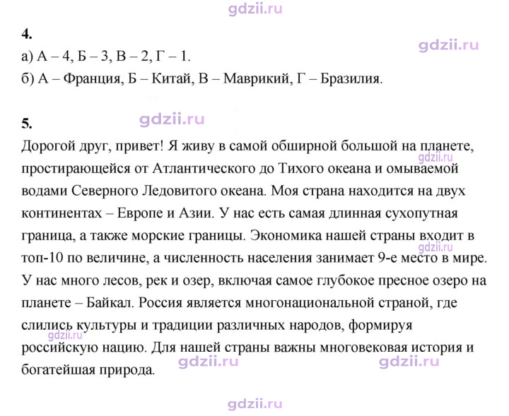 Скан решения номера 28