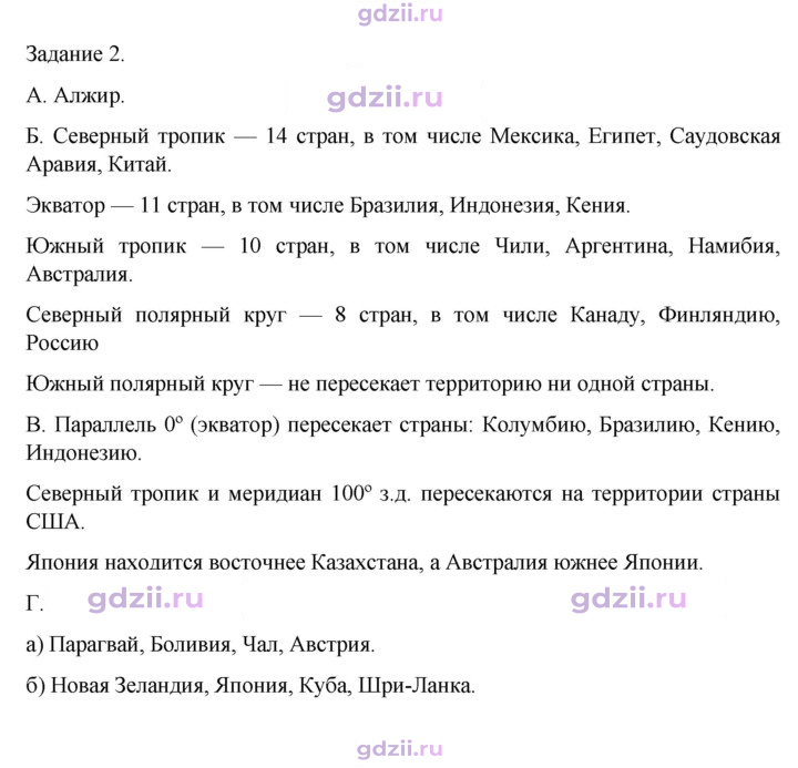 Скан решения номера 28